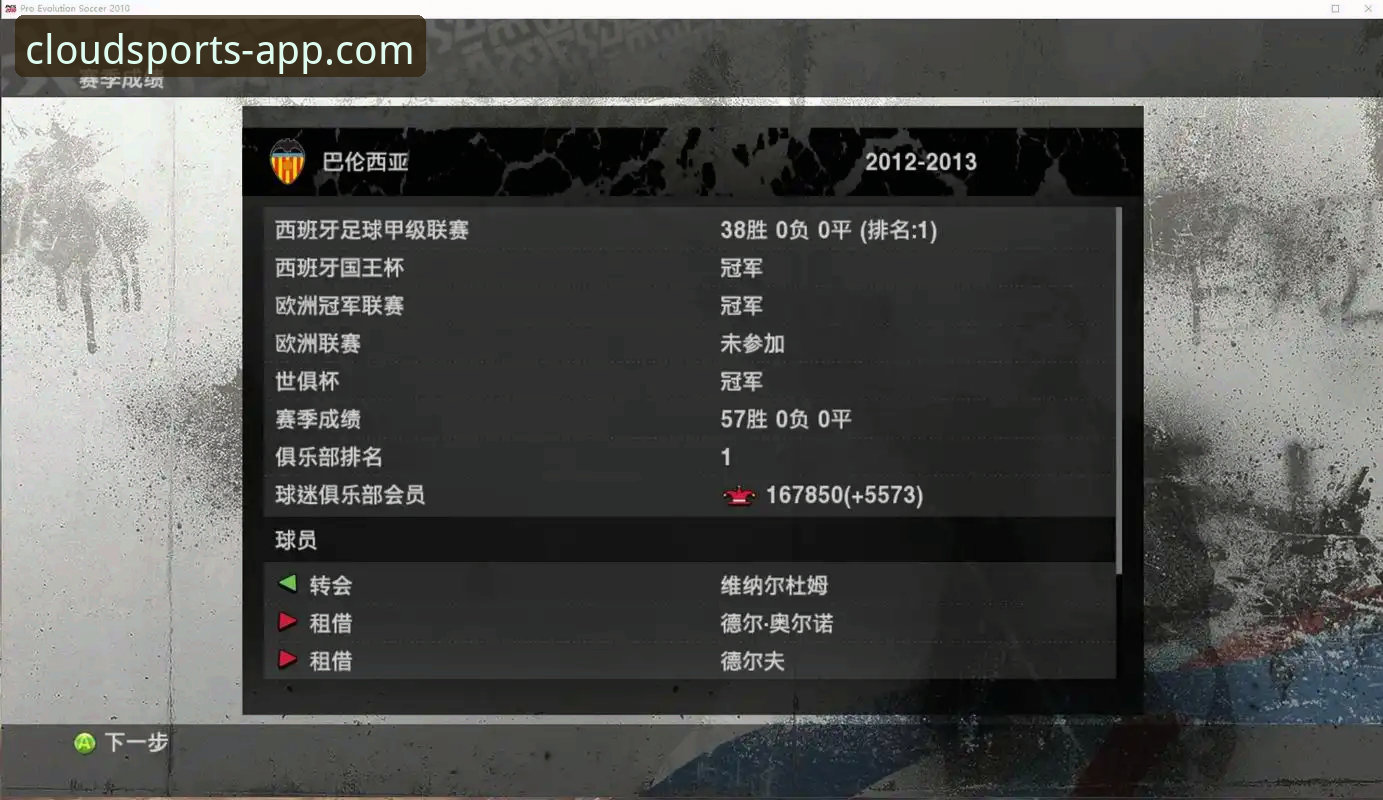 云体育官方下载地址 如何通过一场巴斯克德比,重新定义足球直播的观赛体验?