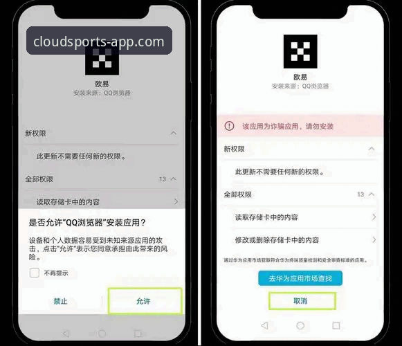 安卓用户实测分享：云体育APP下载安装全流程与使用心得